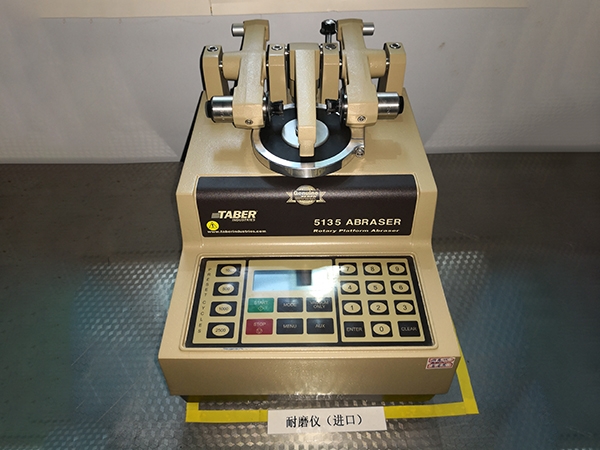 耐磨儀（進(jìn)口）